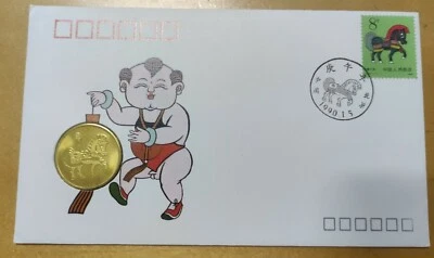 中国马年邮票 China 1990 Lunar Zodiac Horse Stamp FDC inlaid Horse bronze medal Coin - Image 1 of 4