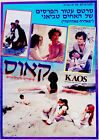 1984 Israël RARE AFFICHE DE FILM film KAOS hébreu TAVIANI BROTHERS Pirandello CHAOS