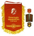 Flag Lenin Pennant Soviet Labor Communist Russia Army Military Patch Epaulettes
