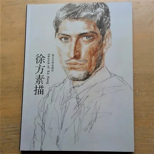 Sketch of Xu Fang 2004 paperback signed inscribed 149 pages of sketches Chinese - Picture 1 of 11