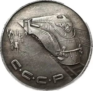 CCCP Münze 1953 – Dampflokomotive und sowjetische Symbole - Nachzünden - Bild 1 von 10