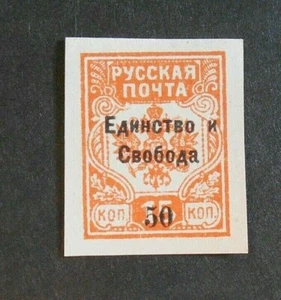 RUSSIA Latvja URSS 1919 Armate Bianche "Aquila zarista"50 su  15K OVP Mint - Picture 1 of 1