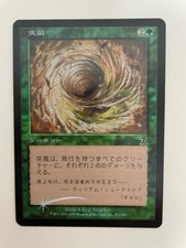 MTG JAPANESE FOIL 7TH EDITION SQUALL NM MAGIC THE GATHERING GREEN SORCERY COMMON