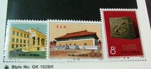 China VR China Briefmarke Scott # 1544-1546 Intl. Archivwochen 1979 postfrisch L496 - Bild 1 von 1