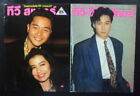 1989 1994 Leslie Cheung 張國榮 Margie Tsang Yammie Nam TAIWAN CHINA TVB MEGA RARE!!