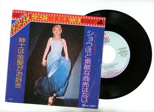 Marilyn Monroe 7" Japan Heat Wave / Bye Bye Baby - Picture 1 of 1