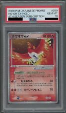 Ho-Oh ex - 17/17 - Holo Rare - Pokemon Singles » POP Series Promos 3 -  Collector's Cache LLC