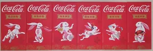 Ang Pow Packets - 2023 China Coca Cola (可口可乐)set of 6 design - Picture 1 of 2