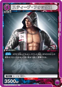 UNION ARENA UA13BT/TKN-1-044 Steve Fox U TEKKEN - Picture 1 of 2