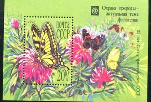 Russia USSR stamp 1991 Sc B 180 25th Anniv. Philatelic Souvenir sheet MNH bp220 - Picture 1 of 1