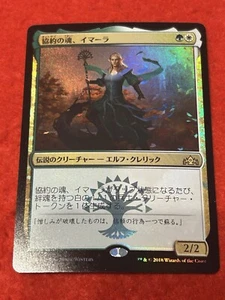 MTG Emmara, Soul of the Accord Foil 168/259 Japanese - Picture 1 of 8