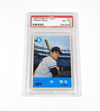1967 Kabaya-Leaf Toshio Naka #71 Japanese PSA 8 Set Break