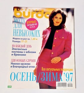 Special Burda 1997 Russian Pettie fashion  - Imagen 1 de 4