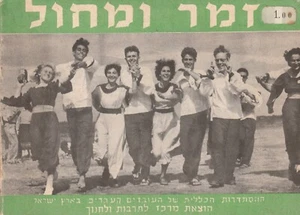 27 Songs and Dances - Picture 1 of 8