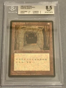 1995 Magic the Gathering MTG 4th Edition FBB T. Chinese Howling Mine BGS 8.5 - Picture 1 of 2