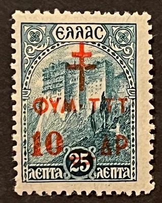 Travelstamps:1942 GREECE Stamp #RA71 Charity Tax Tuberculosis Overprint MNH OG - Image 1 of 4