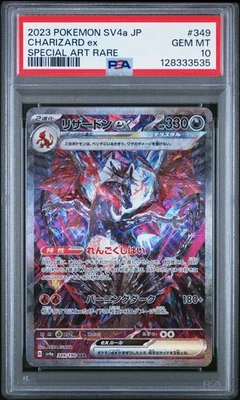 2023 POKEMON JPN SV4A-SHINY TREASURE EX SPECIAL ART RARE CHARIZARD EX PSA 10 - Image 1 of 2