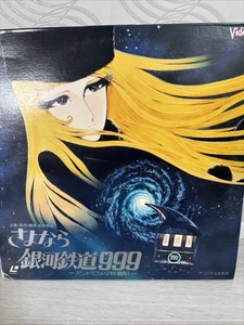 TE-D013 LD Goodbye Galaxy Express 999 Japanese Animation Japan Anime Laserdisc - Bild 1 von 7