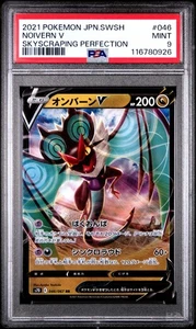 Noivern V PSA 9 Skyscraping Perfection S7D Pokemon 2021 046/067 RR - Picture 1 of 2