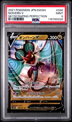 Noivern V PSA 9 Skyscraping Perfection S7D Pokemon 2021 046/067 RR - Image 1 of 2