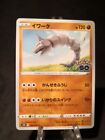 Carta Pokémon Onix Pokémon Go S10b 036/071 C Jap