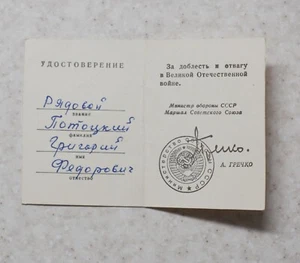 Soviet Russian Document WW2 Order book 25 YEARS OF VICTORY - Picture 1 of 2