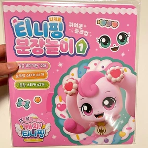 Season 4 Catch Teenieping Face Costume 128 Stickers Book 12 Background Charts - Picture 1 of 7