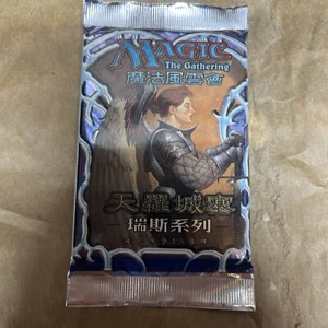WotC Magic The Gathering Stronghold Booster Pack Sealed Chinese - Picture 1 of 5
