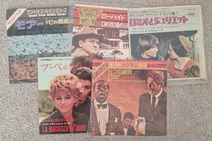 Film Soundtrack Japan 7" Vinyl Singles Job Lot – 5 Records Classic Movie Themes - Picture 1 of 5