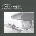 Korean Bamboo Flute Instrumental Classical Traditional Nat... | CD | Zustand gut