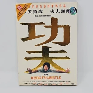 Kung Fu Hustle DVD 2004 Rare Version - Picture 1 of 15
