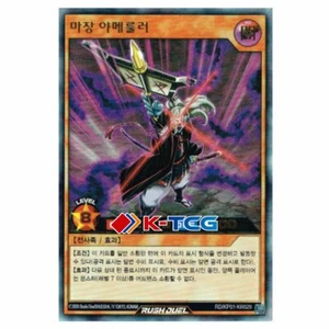 Yugioh Card "Yamiruler the Dark Delayer" RD/KP01-KR029 Ultra Rare Korean Ver - Picture 1 of 1