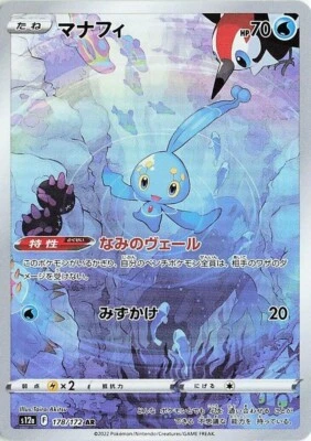 Manaphy - 178/172 - S12a: VSTAR Universe Japanese [NM/Near Mint] - Image 1 of 3
