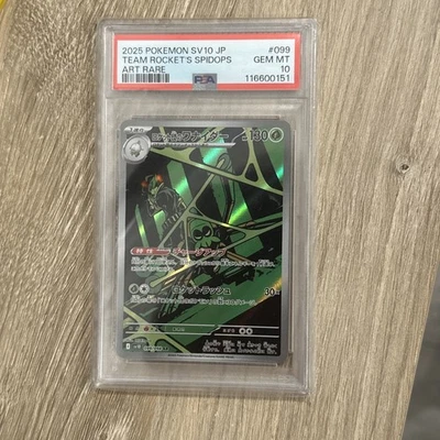 Team Rocket's Spidops 099/098 Sv10: The Glory of Team Rocket Holo (Japanese) - Image 1 of 3