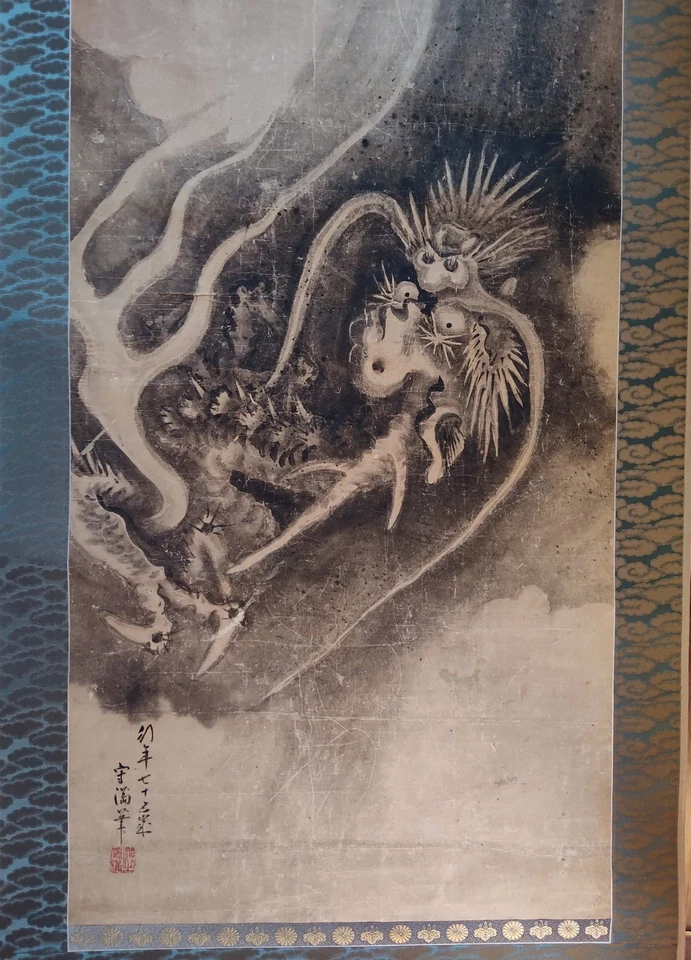 Fabuloso pergamino grande antiguo de pintura de dragón japonés firmado 18/19 o 17? Foto 1 de 4