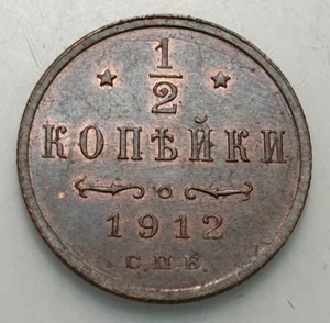 RUSIA RUSSIA NICOLAS II 1/2 KOPEK 1812 SC- - Picture 1 of 2