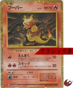 Pokemon card Classic CLL 006/032 Magmar FOIL Scarlet & Violet Japanese - Picture 1 of 9