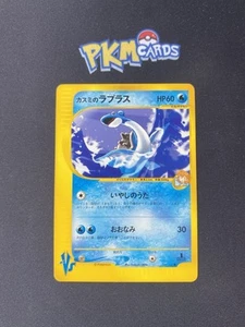 Pokemon TCG Misty’s Lapras Vs Series 057/141 Regular 1st Edition LP. - Picture 1 of 3