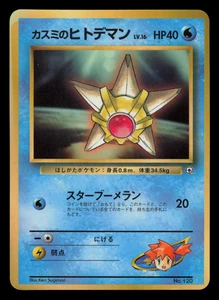 MP - Pokemon Japanese CoroCoro Comic Misty's Staryu No. 120 Glossy Promo - Picture 1 of 2