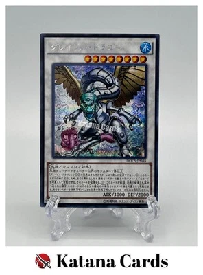 Yugioh Cards | Graydle Dragon Secret Rare | DOCS-JP048 Japanese - Image 1 of 4