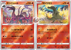 Pokemon card s11a 021/068 Salazzle Evolution Set Foil Sword & Shield - Picture 1 of 2