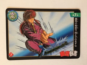 Yu Yu Hakusho Story Collection 7 - Imagen 1 de 1