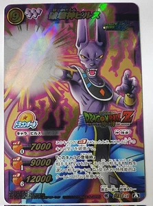 Carte Dragon Ball Z DBZ Miracle Battle Carddass Part 13 #Ω51 Secrete BANDAI 2013 - Imagen 1 de 1