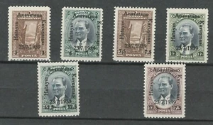 TURKEY OTTOMAN EMPIRE HATAYIN OVERPRINT  MH CLASSIC SET STAMP 1939 LOT (TUR 69) - Picture 1 of 1