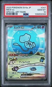👁👄👁 MEW EX 347/190 PSA 10 POKEMON SV4A-SHINY TREASURE 2023 JAPANESE SPECIAL A - Picture 1 of 5