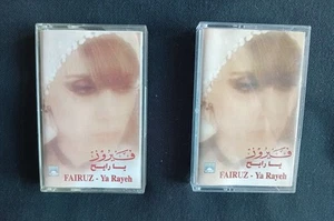Fairuz- Ya Rayeh-Lebanese-Arabic Music-2 Cassettes 1994-(Voix de l' Orient) RARE - Picture 1 of 3
