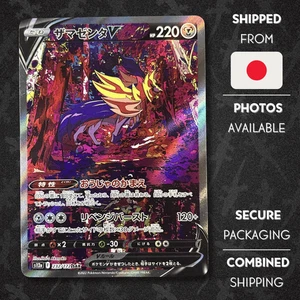 Zamazenta V SAR 232/172 | S12a VSTAR Universe | Japanese Pokemon Card - Picture 1 of 5