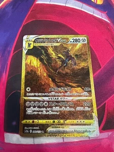 Origin Forme Dialga Vstar 260/172 Universe Japanese Near Mint TCG Pokemon - Picture 1 of 1