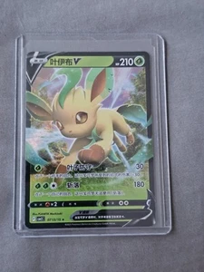 Pokemon Gem Pack Vol 2 Leafeon V Holo - Picture 1 of 2