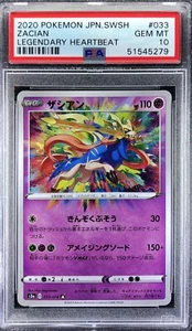 Pokemon Japanese S S3a 033/076 Zacian Card Vivid Voltage A 2020 PSA 10 51545279 - Bild 1 von 2